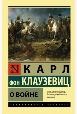 О войне