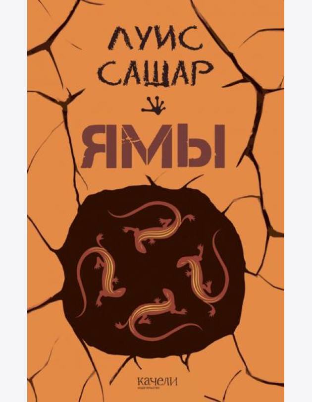 Ямы