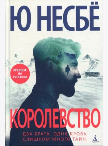 Королевство