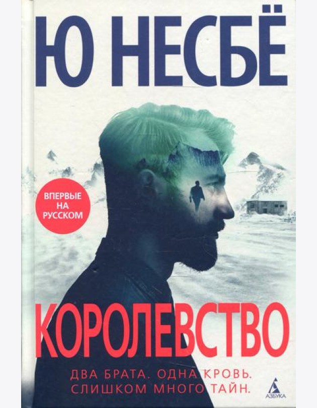 Королевство