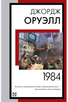 1984