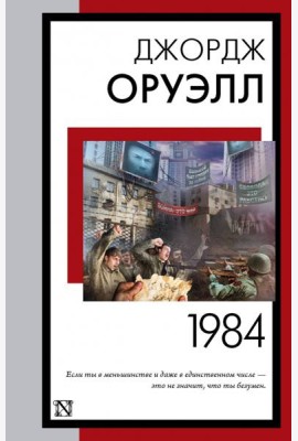 1984