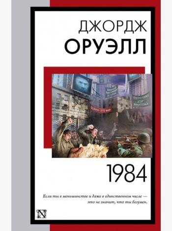 1984