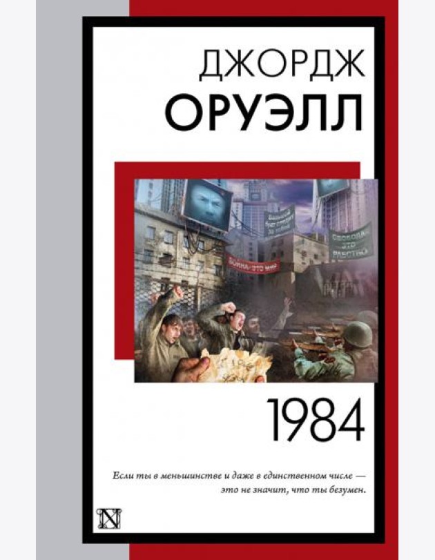 1984