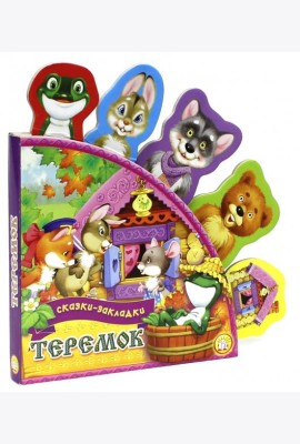 Теремок