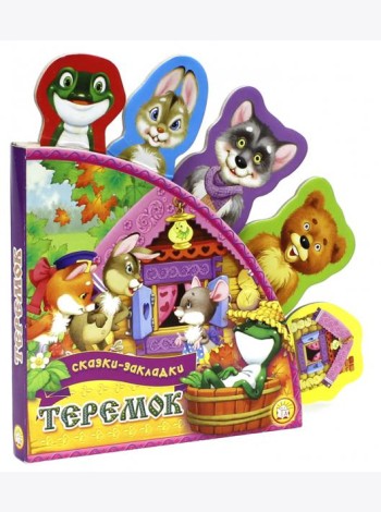 Теремок