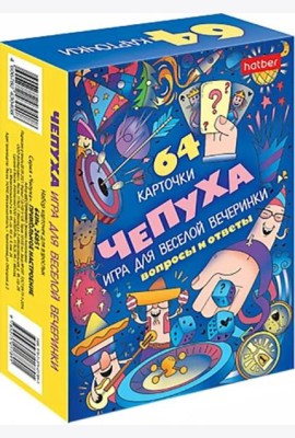 Игра для веселой вечеринки. Чепуха