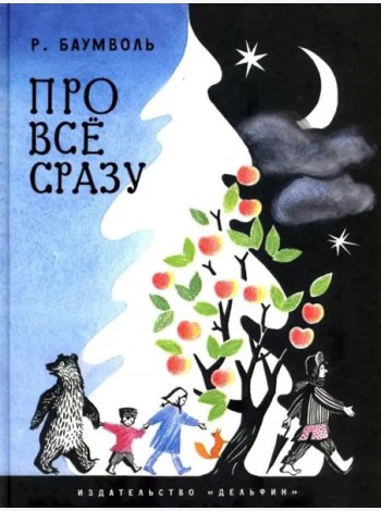 Про все сразу