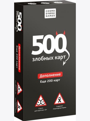 500 Злобных карт. Дополнение. Набор Черный /52010
