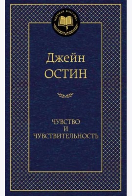 Чувство и чувствительность