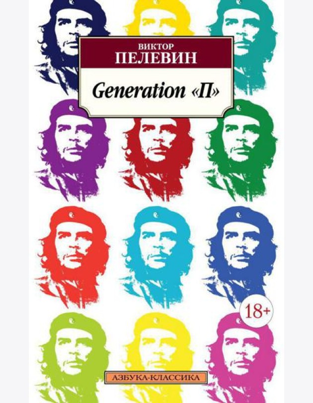 Generation 