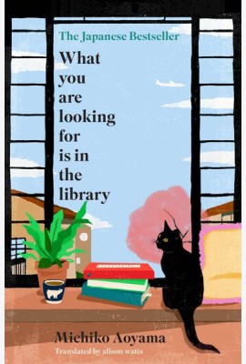 What You Are Looking for is in the Library (Michiko Aoyama) То  что ты ищешь в библиотеке (Мичико Аояма) /Книги на английском языке