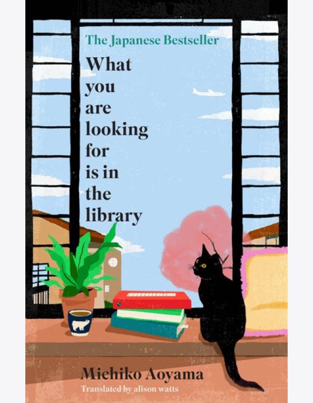 What You Are Looking for is in the Library (Michiko Aoyama) То что ты ищешь в библиотеке (Мичико Аояма) /Книги на английском языке