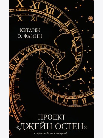 Проект 
