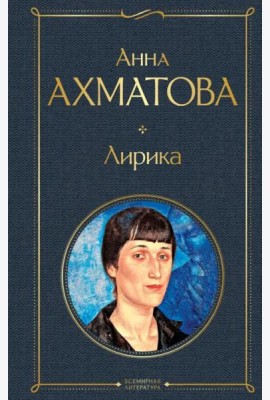 Лирика