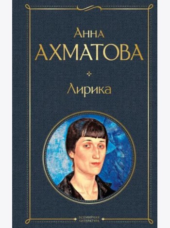 Лирика