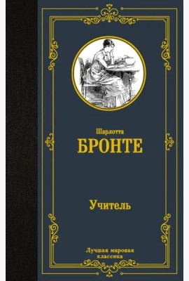 Учитель