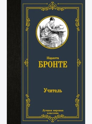 Учитель