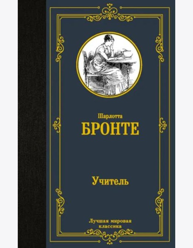Учитель