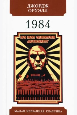 1984