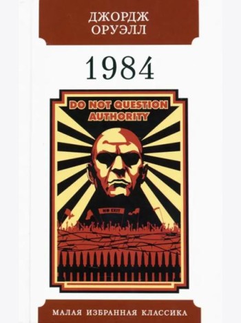 1984
