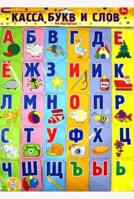 Азбука на магнитах