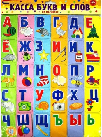 Азбука на магнитах