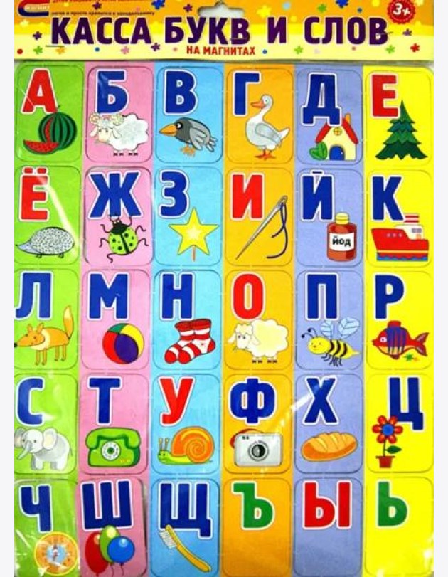 Азбука на магнитах