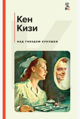 Над гнездом кукушки