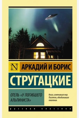 Отель 