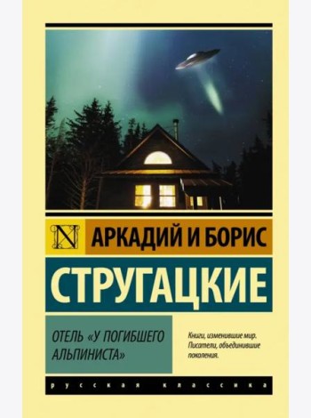 Отель 