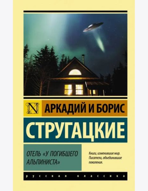 Отель 
