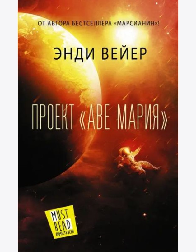 Проект
