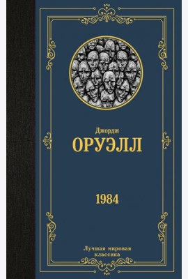 1984
