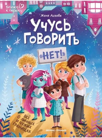 Учусь говорить 