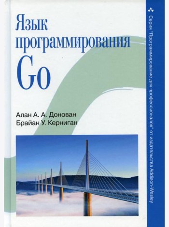 Язык программирования Go