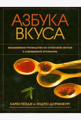 Азбука вкуса