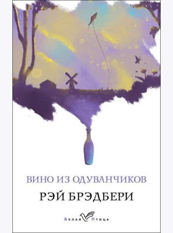 Вино из одуванчиков