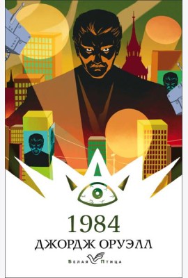 1984