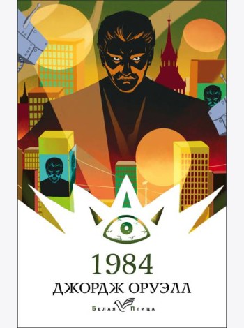 1984