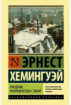 Праздник, который всегда с тобой