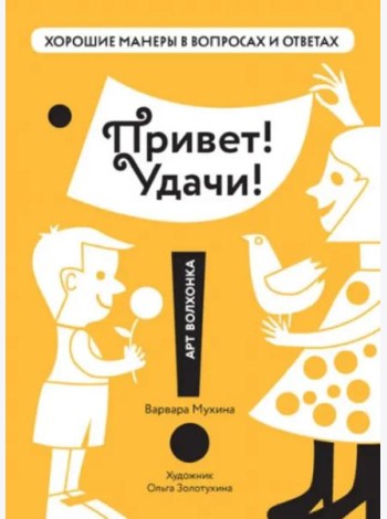 Привет! Удачи!