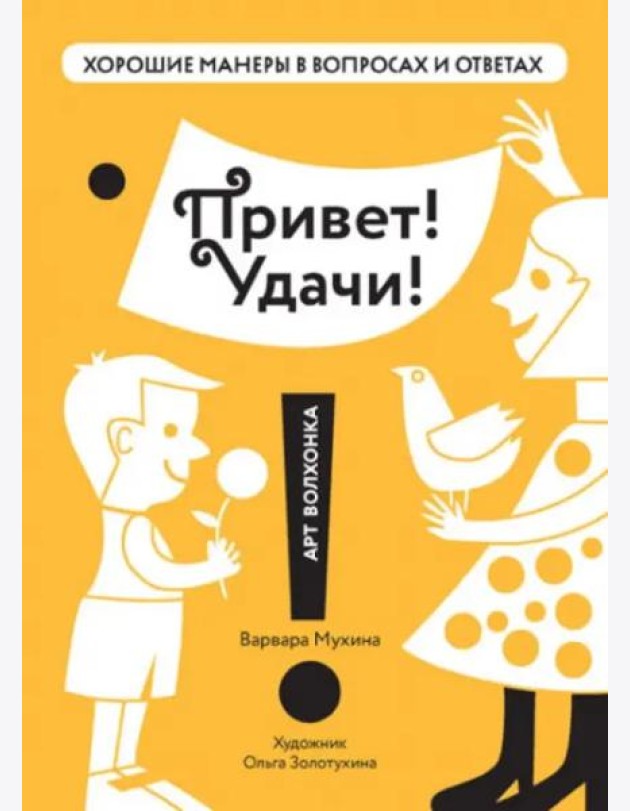 Привет! Удачи!