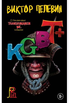 KGBT+