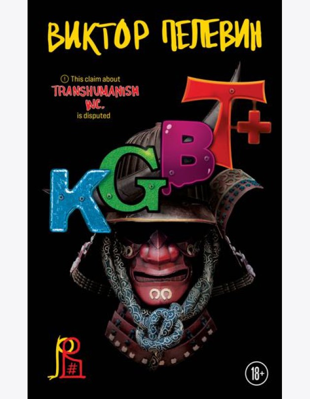 KGBT+