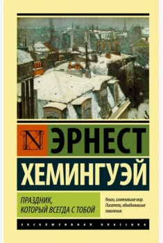 Праздник, который всегда с тобой