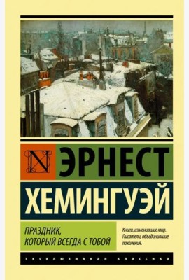 Праздник, который всегда с тобой