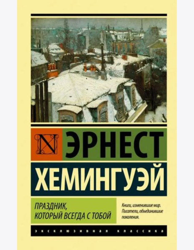 Праздник, который всегда с тобой
