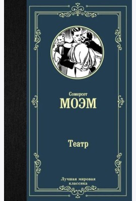 Театр