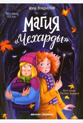 Магия 